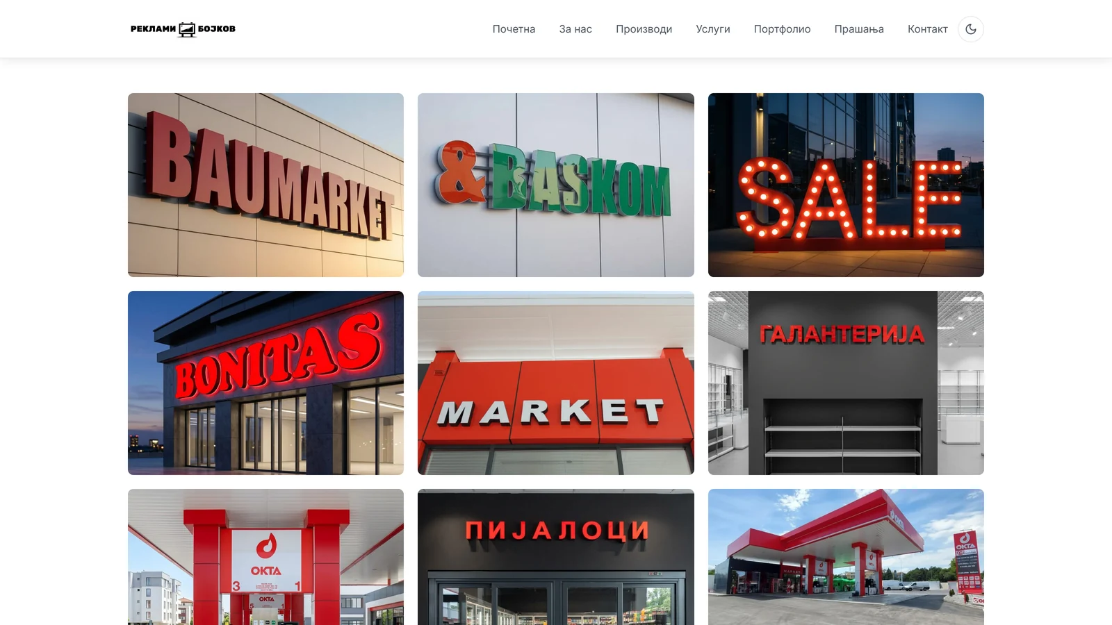 The portfolio section of the Reklami Bojkov brochure website, showing nine photographs of illuminated shopfront signs