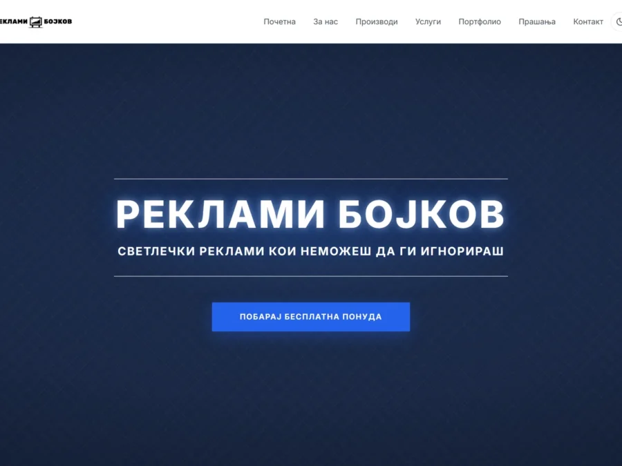 Reklami Bojkov — brochure website